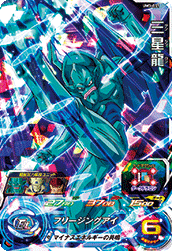 SUPER DRAGON BALL HEROES UM3-031 San Shinron