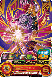 SUPER DRAGON BALL HEROES UM3-047 Ginyu