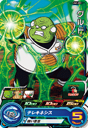SUPER DRAGON BALL HEROES UM3-051 Guldo