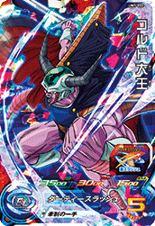 SUPER DRAGON BALL HEROES UM3-052 King Cold