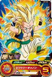 SUPER DRAGON BALL HEROES UM3-063 Gotenks
