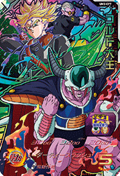 SUPER DRAGON BALL HEROES UM3-CP7 King Cold