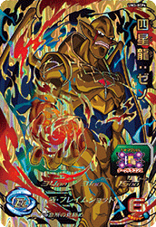 SUPER DRAGON BALL HEROES UM3-XCP4 Su Shinron : Xeno