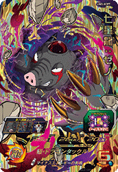 SUPER DRAGON BALL HEROES UM3-XCP7 Chi Shinron : Xeno