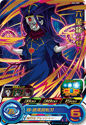 SUPER DRAGON BALL HEROES UM4-039 Ryu Shinron : Xeno