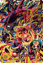 SUPER DRAGON BALL HEROES UM4-SEC2 BCP Secret Rare card Super I Shinron : Xeno