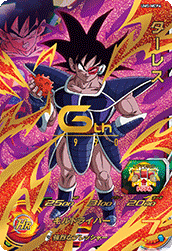 SUPER DRAGON BALL HEROES UM5-MCP6 Turles