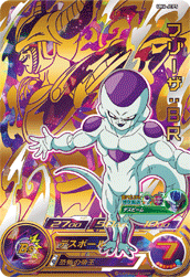 SUPER DRAGON BALL HEROES UM6-JCP5 Frieza : BR