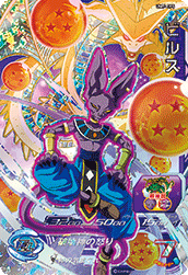 SUPER DRAGON BALL HEROES UM7-CP5 Beerus