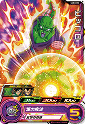 SUPER DRAGON BALL HEROES UM8-005 Piccolo
