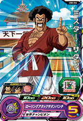 SUPER DRAGON BALL HEROES UM8-006 Mister Satan