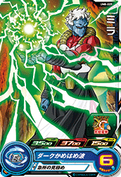 SUPER DRAGON BALL HEROES UM8-009 Mira