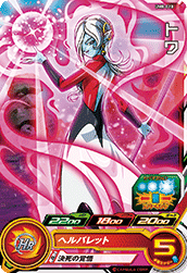 SUPER DRAGON BALL HEROES UM8-010 Towa