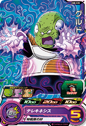 SUPER DRAGON BALL HEROES UM8-020 Guldo