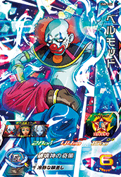 SUPER DRAGON BALL HEROES UM8-034 Belmod