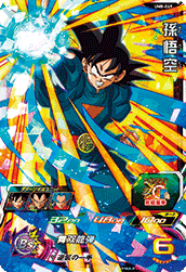 SUPER DRAGON BALL HEROES UM8-049 Son Goku