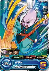 SUPER DRAGON BALL HEROES UM8-052 Shin