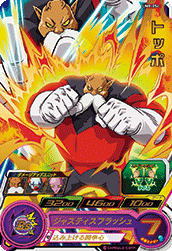 SUPER DRAGON BALL HEROES UM8-054 Toppo