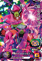 SUPER DRAGON BALL HEROES UM8-058 Majin Ozotto