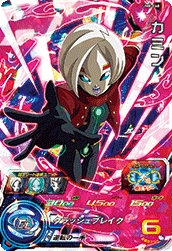 SUPER DRAGON BALL HEROES UM8-060 Kamin