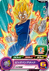 SUPER DRAGON BALL HEROES UM9-004 Vegeta