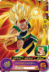 SUPER DRAGON BALL HEROES UM9-006 Bardock