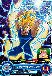 SUPER DRAGON BALL HEROES UM9-015 Vegeta