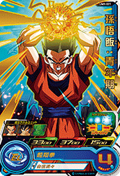 SUPER DRAGON BALL HEROES UM9-021 Son Gohan : Seinenki