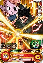 SUPER DRAGON BALL HEROES UM9-031 Son Gohan : Xeno