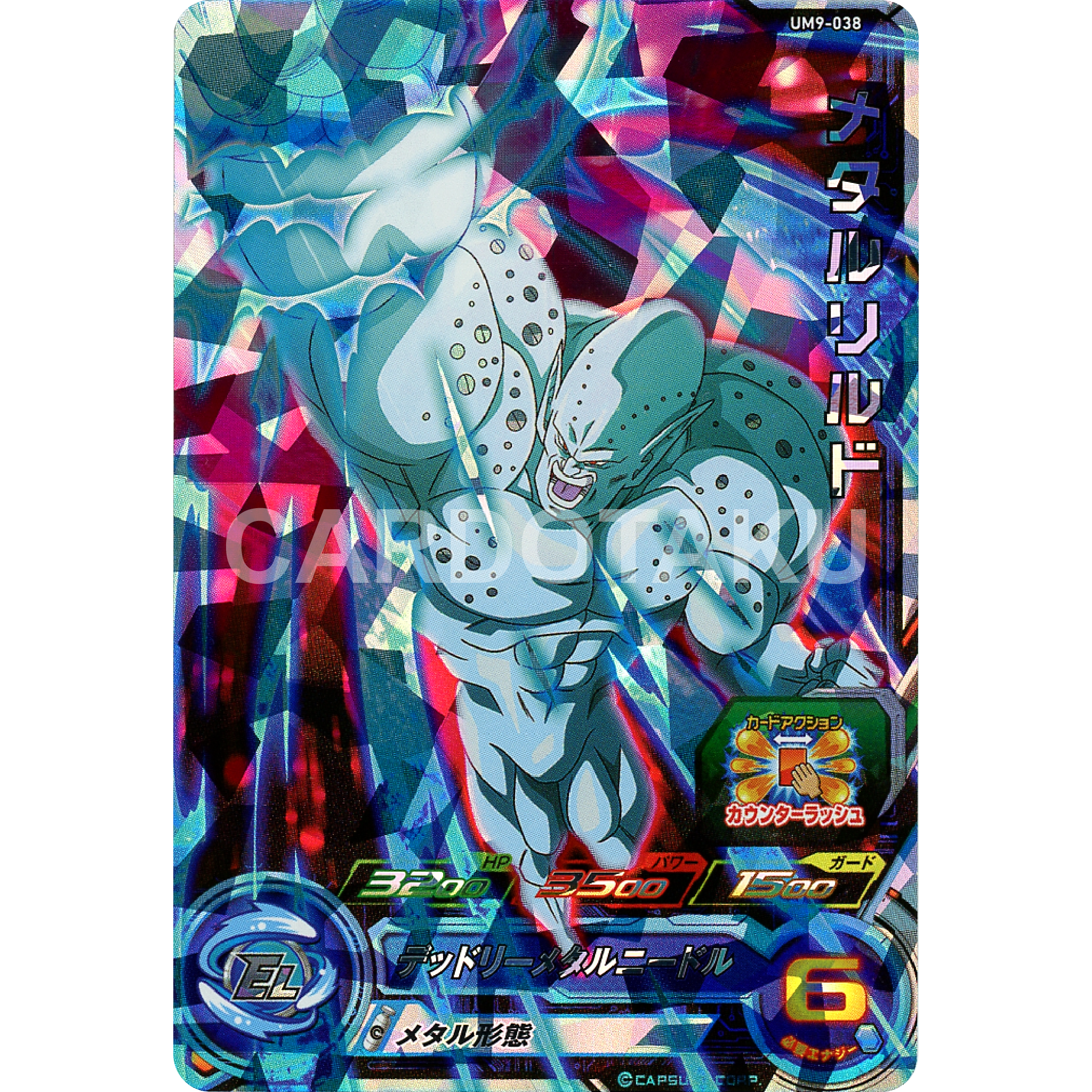 SUPER DRAGON BALL HEROES UM9-038 Metal Rild