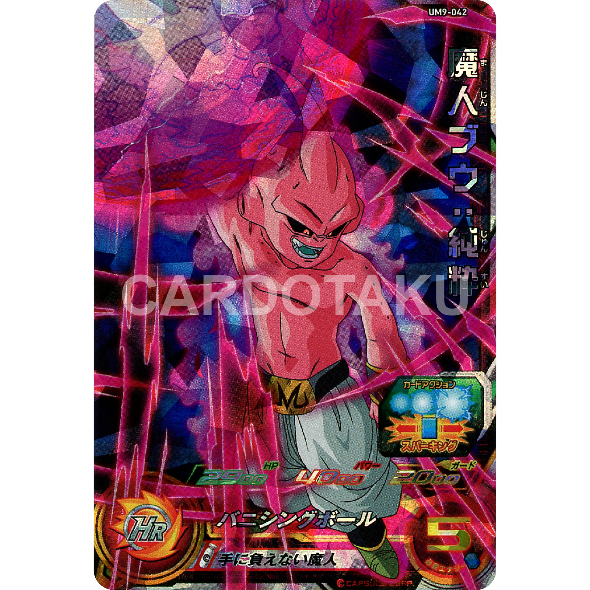 SUPER DRAGON BALL HEROES UM9-042 Majin Buu : Junsui