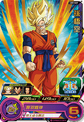 SUPER DRAGON BALL HEROES UM9-049 Rare