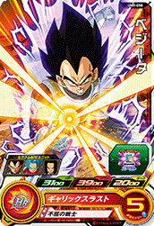SUPER DRAGON BALL HEROES UM9-050 Vegeta