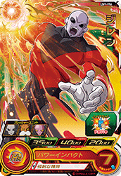SUPER DRAGON BALL HEROES UM9-056 Jiren