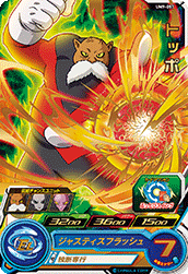 SUPER DRAGON BALL HEROES UM9-057 Toppo