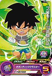 SUPER DRAGON BALL HEROES UM9-068 Broly : Shounenki BR