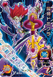 SUPER DRAGON BALL HEROES UM9-CP6 Majin Demigra