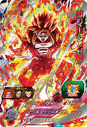 SUPER DRAGON BALL HEROES UM9-SEC2 Gogeta : Xeno SSJ4