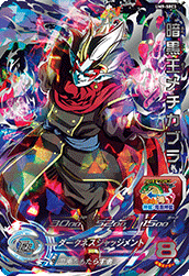 SUPER DRAGON BALL HEROES UM9-SEC3 Ankoku Ou Mechikabra