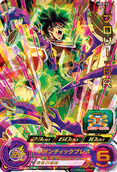 SUPER DRAGON BALL HEROES UMLA-03 Broly : BR