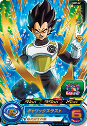 SUPER DRAGON BALL HEROES UMP-04 with golden