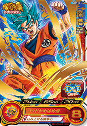 SUPER DRAGON BALL HEROES UMP-13