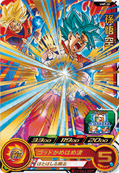 SUPER DRAGON BALL HEROES UMP-28