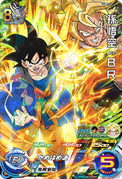 SUPER DRAGON BALL HEROES UMP-32 & Avatar card