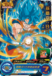 SUPER DRAGON BALL HEROES UMP-34