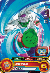 SUPER DRAGON BALL HEROES UMP-40