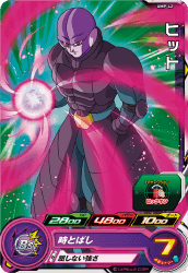 SUPER DRAGON BALL HEROES UMP-42