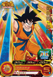 SUPER DRAGON BALL HEROES UMP-44