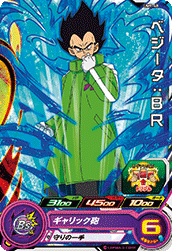 SUPER DRAGON BALL HEROES UMP-48