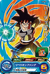 SUPER DRAGON BALL HEROES UMP-50